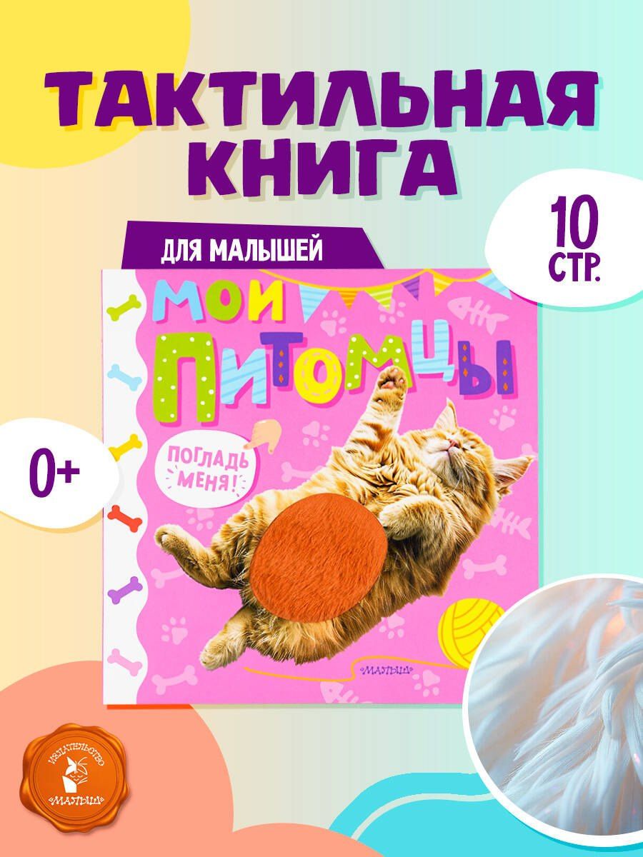 Марина Низенькова: Мои питомцы
