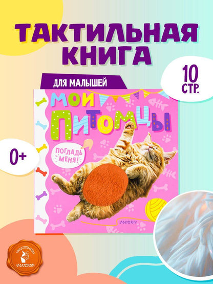 Марина Низенькова: Мои питомцы
