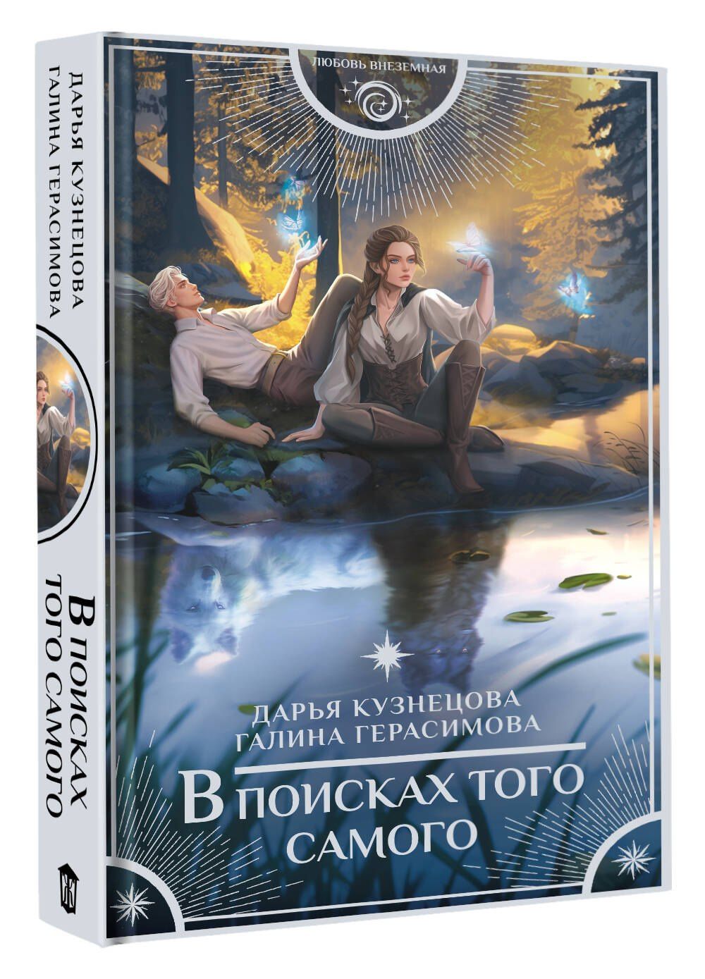 Дарья Кузнецова: В поисках того самого