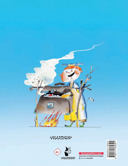 Григорий Остер: Вредные советы. Часть 2. Рис. А. Мартынова