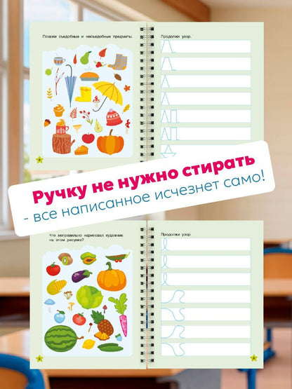 Валентина Дмитриева: Готовим руку к письму: многоразовые прописи