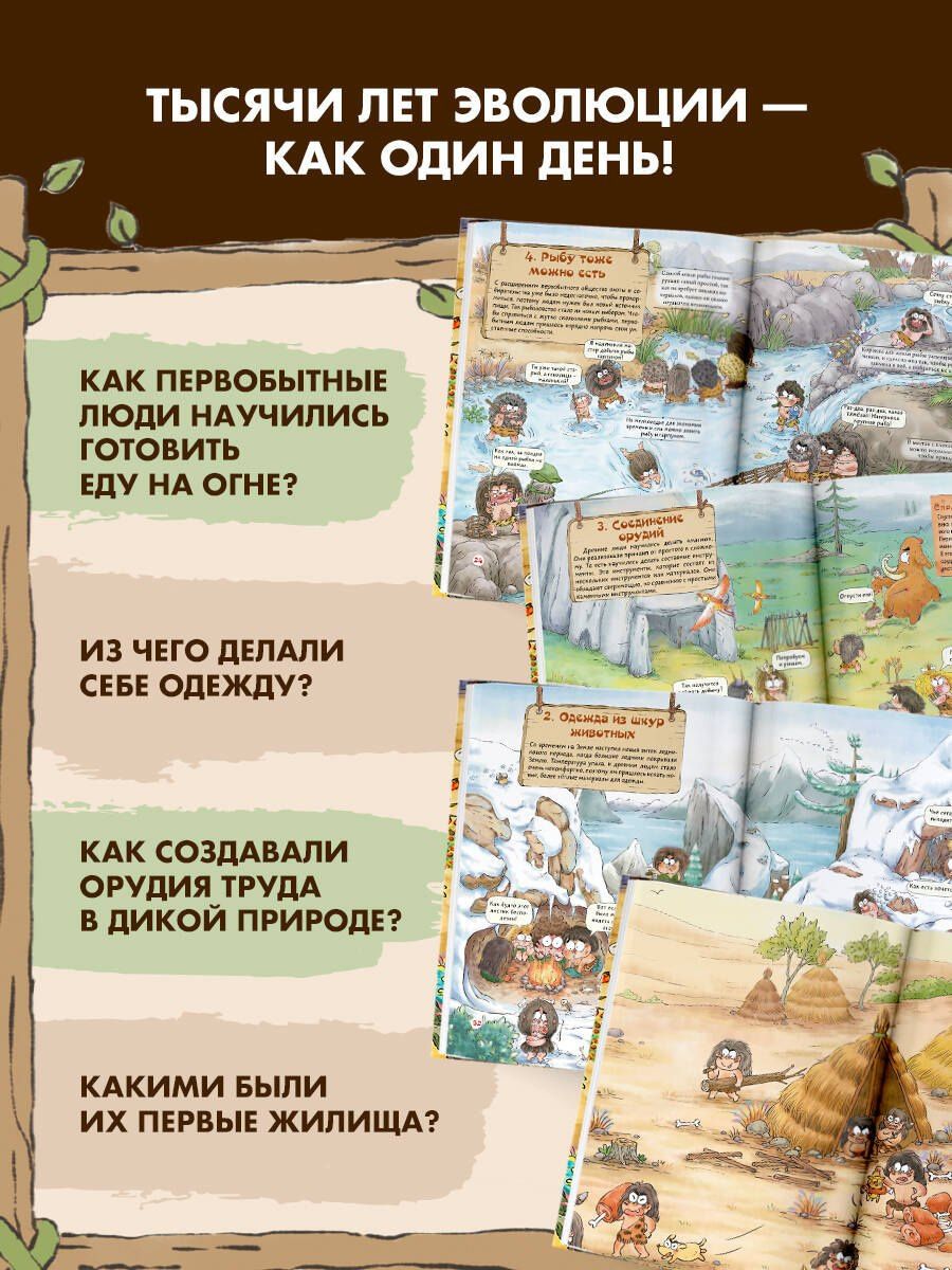 Цюй Чжан: Внимание: первобытный человек!