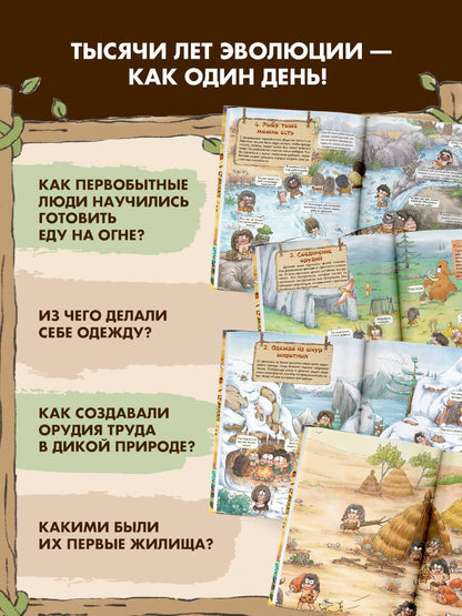 Цюй Чжан: Внимание: первобытный человек!