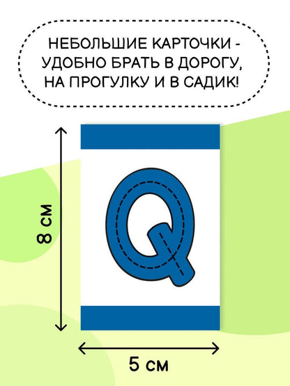 Валентина Дмитриева: Английские буквы