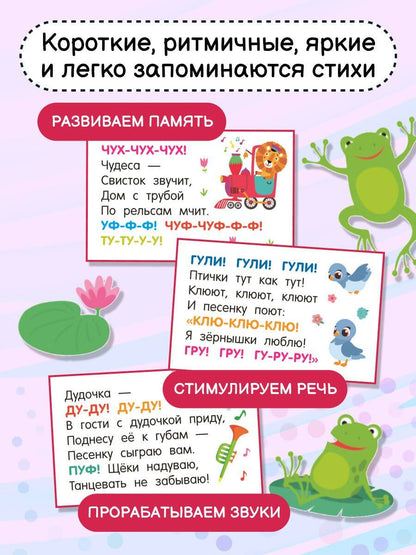 Стихи-болтушки