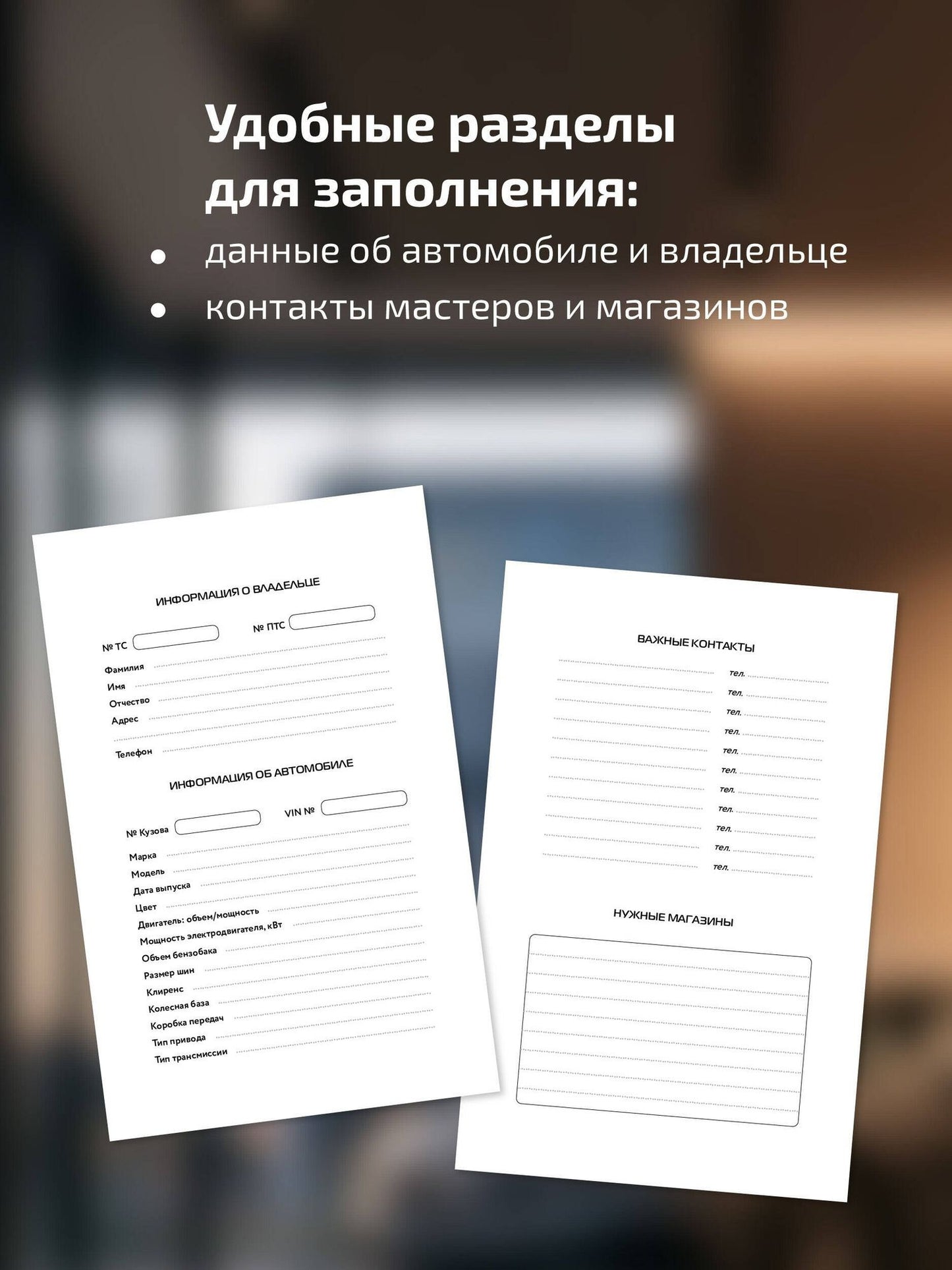 Сервисная книжка (на проволоке)