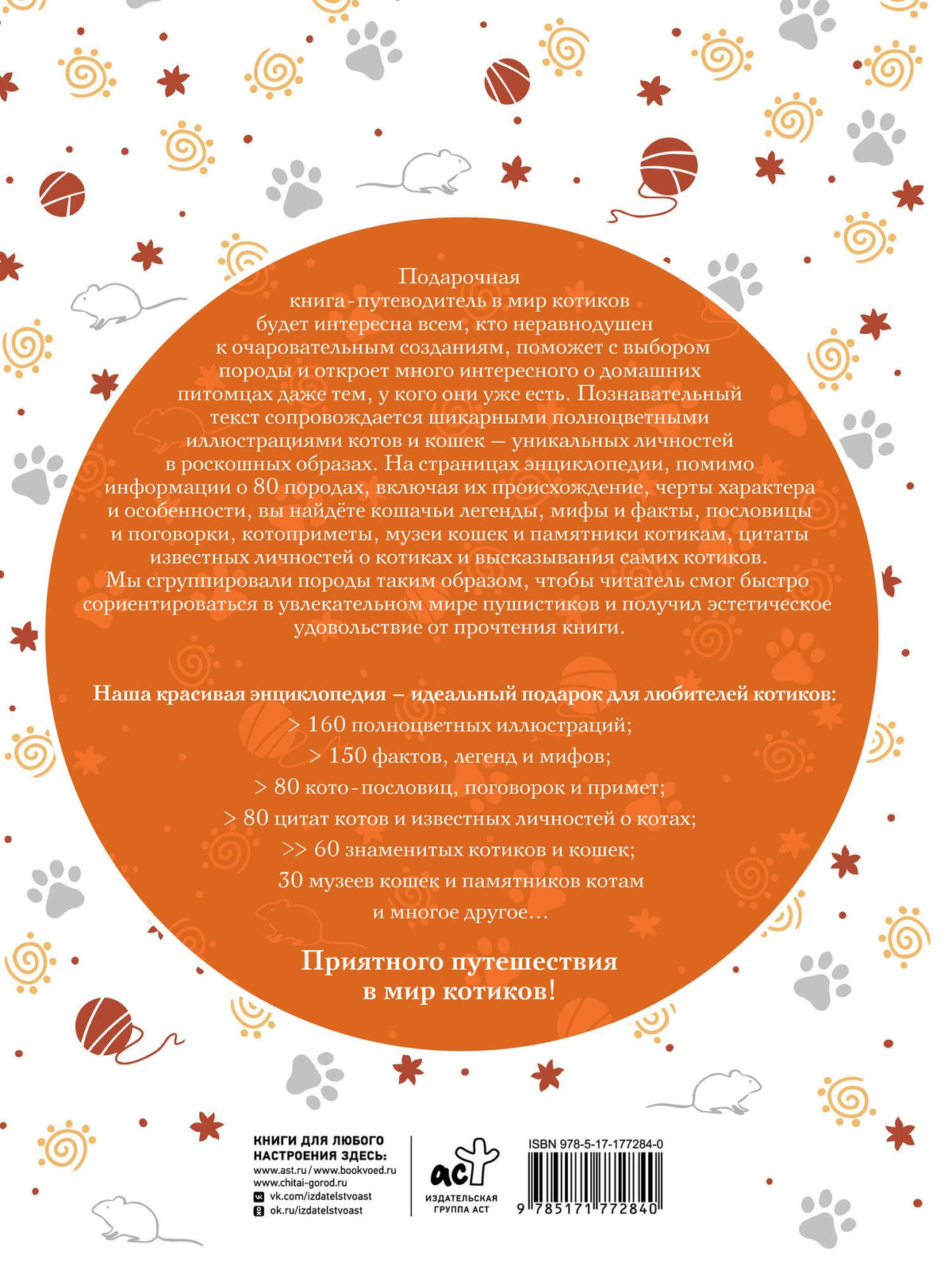 Муррология. Всё о котиках и их породах