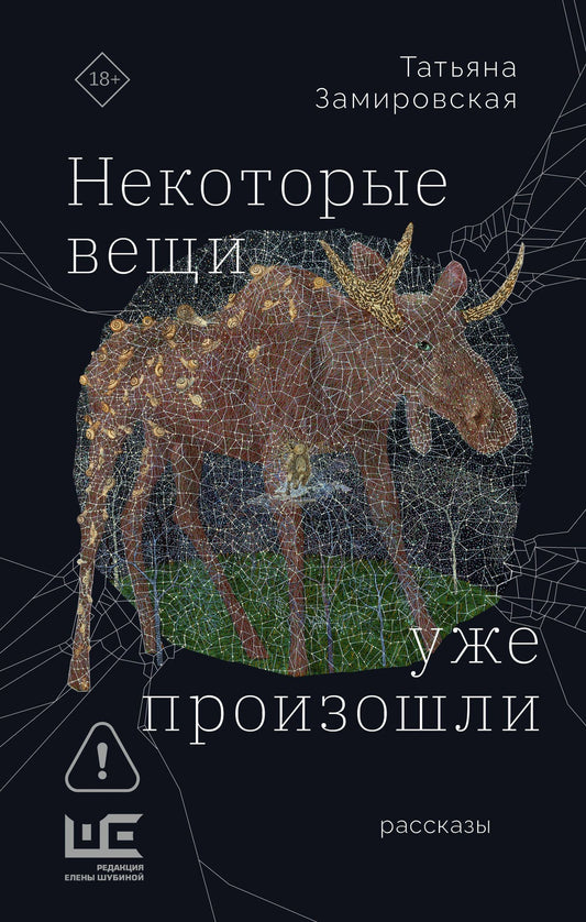 Татьяна Замировская: Некоторые вещи уже произошли