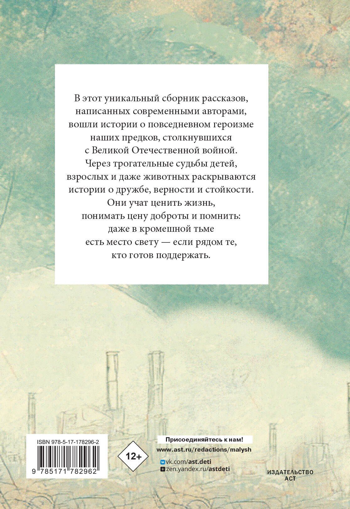 Елена Нестерина: Рядовой Кнопка. Рассказы о войне