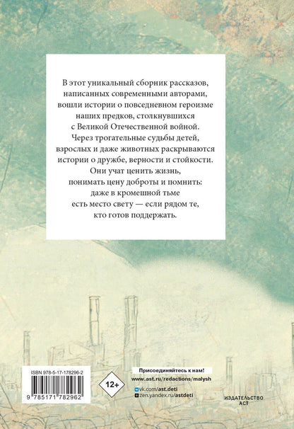 Елена Нестерина: Рядовой Кнопка. Рассказы о войне