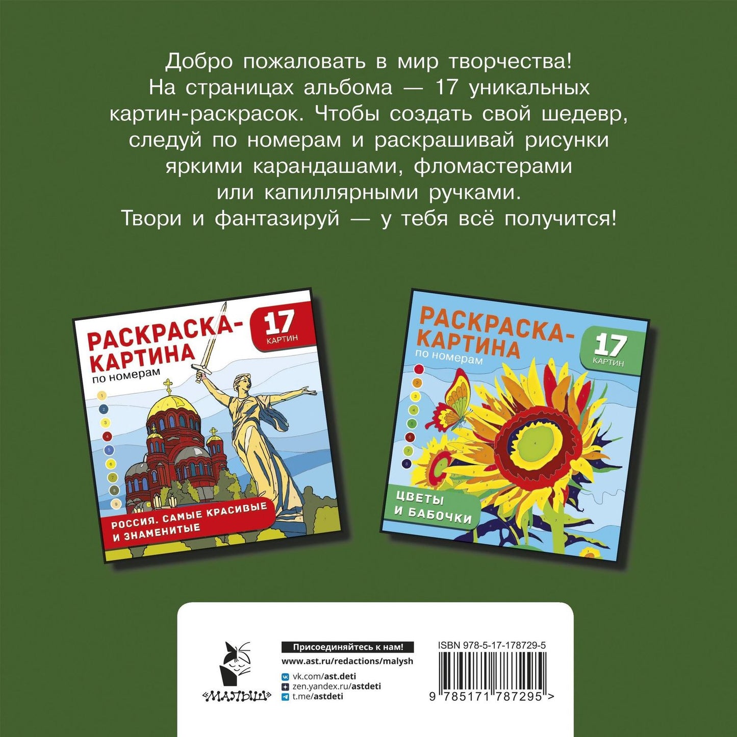 Животные