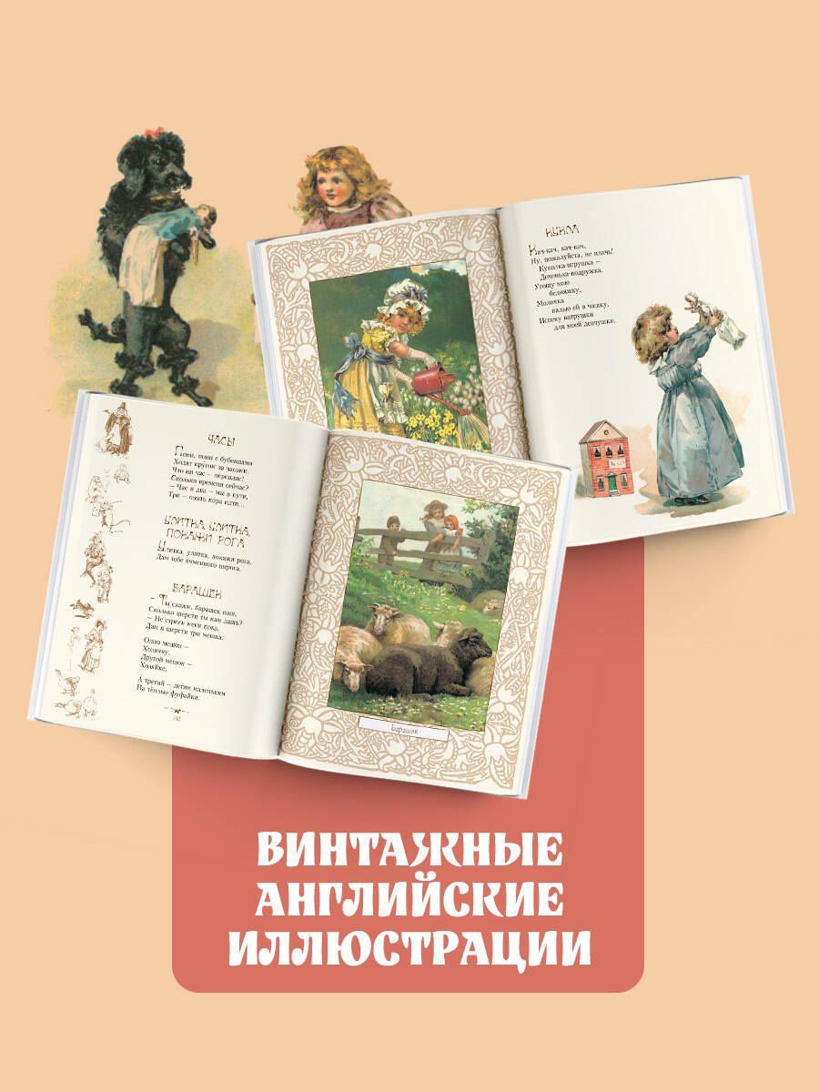 Самуил Маршак: Стихи и сказки Матушки Гусыни