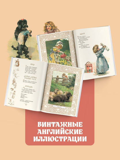 Самуил Маршак: Стихи и сказки Матушки Гусыни
