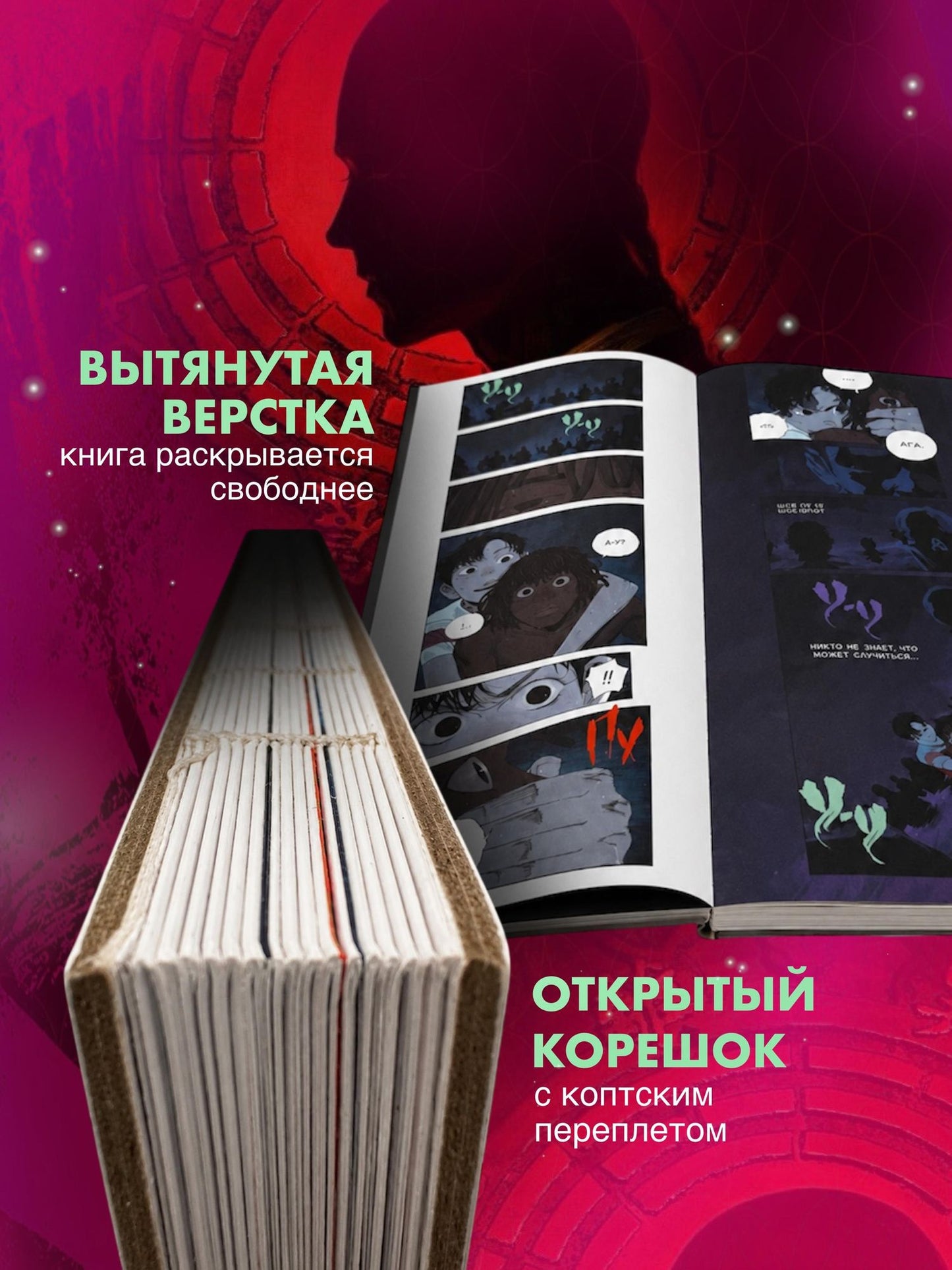 Фэй Мо: Призрачный Наньтин. Том 1 (The Chosen One). Маньхуа
