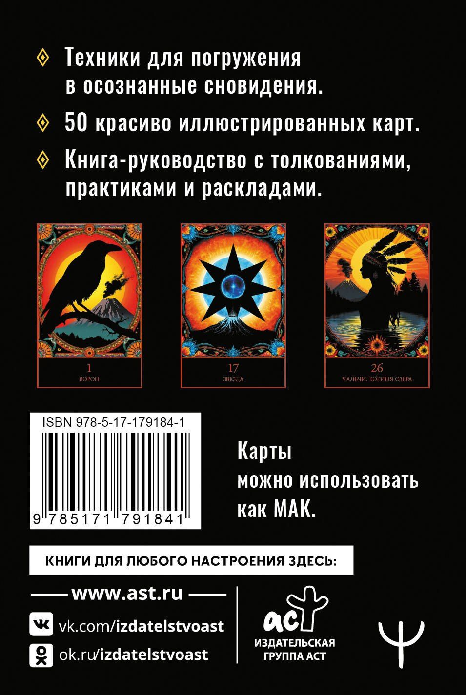 Марк Бакнер: Пробуждение Мага. Карты Карлоса Кастанеды