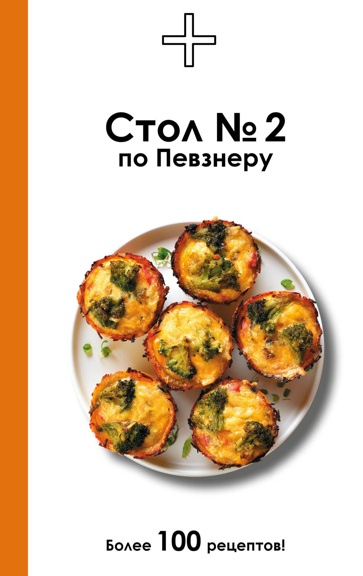 Дарья Ермолаева: Стол №2 по Певзнеру