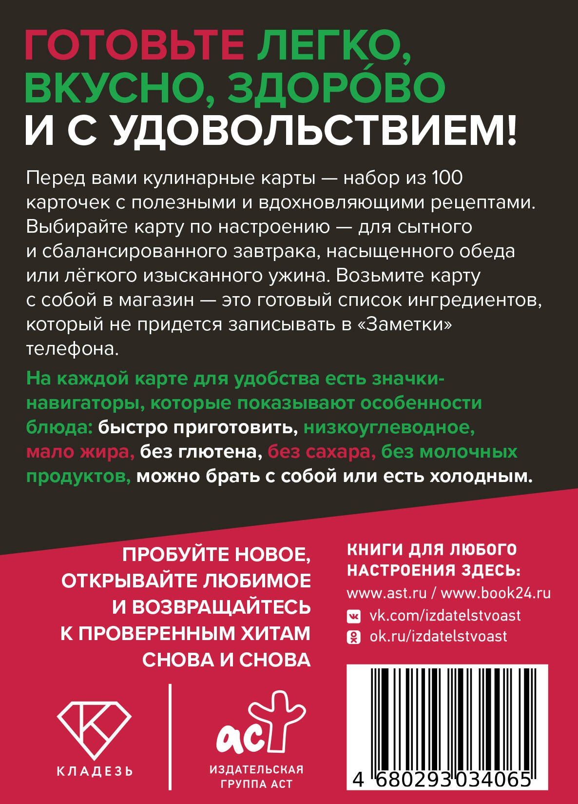 Дарья Третьякова: Ешь, делись, твори. Рецепты осознанного питания на каждый день