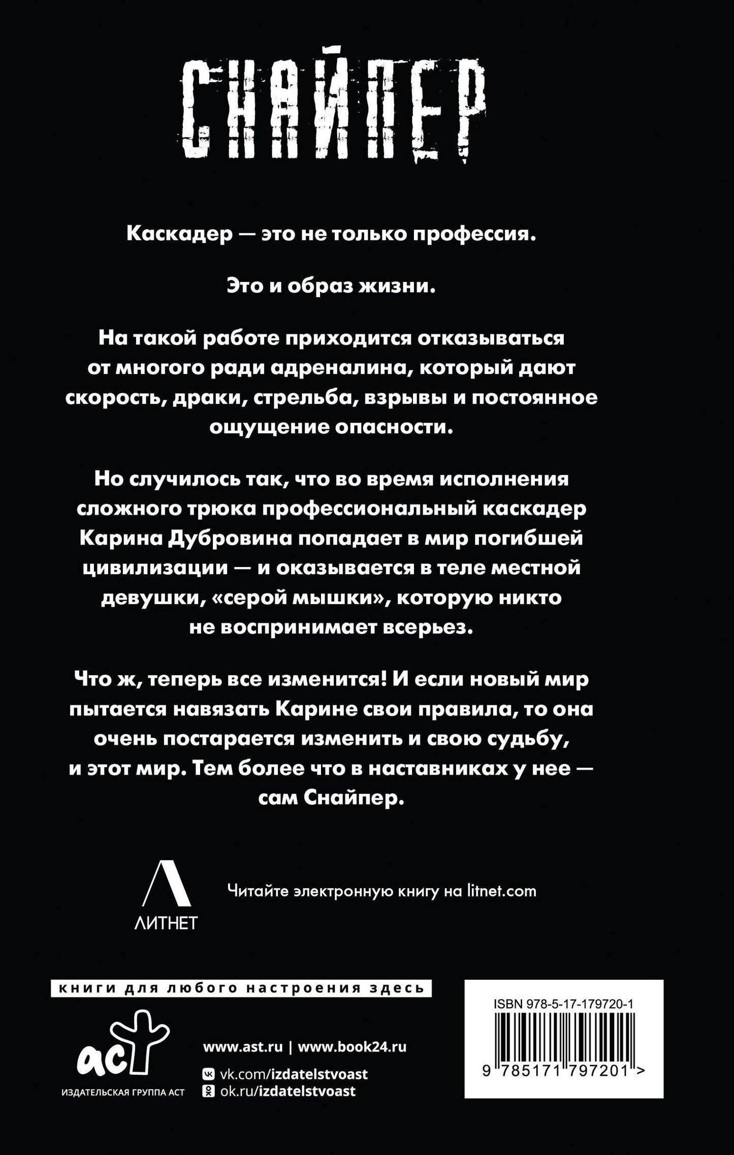 Дмитрий Силлов: Закон выжженной земли