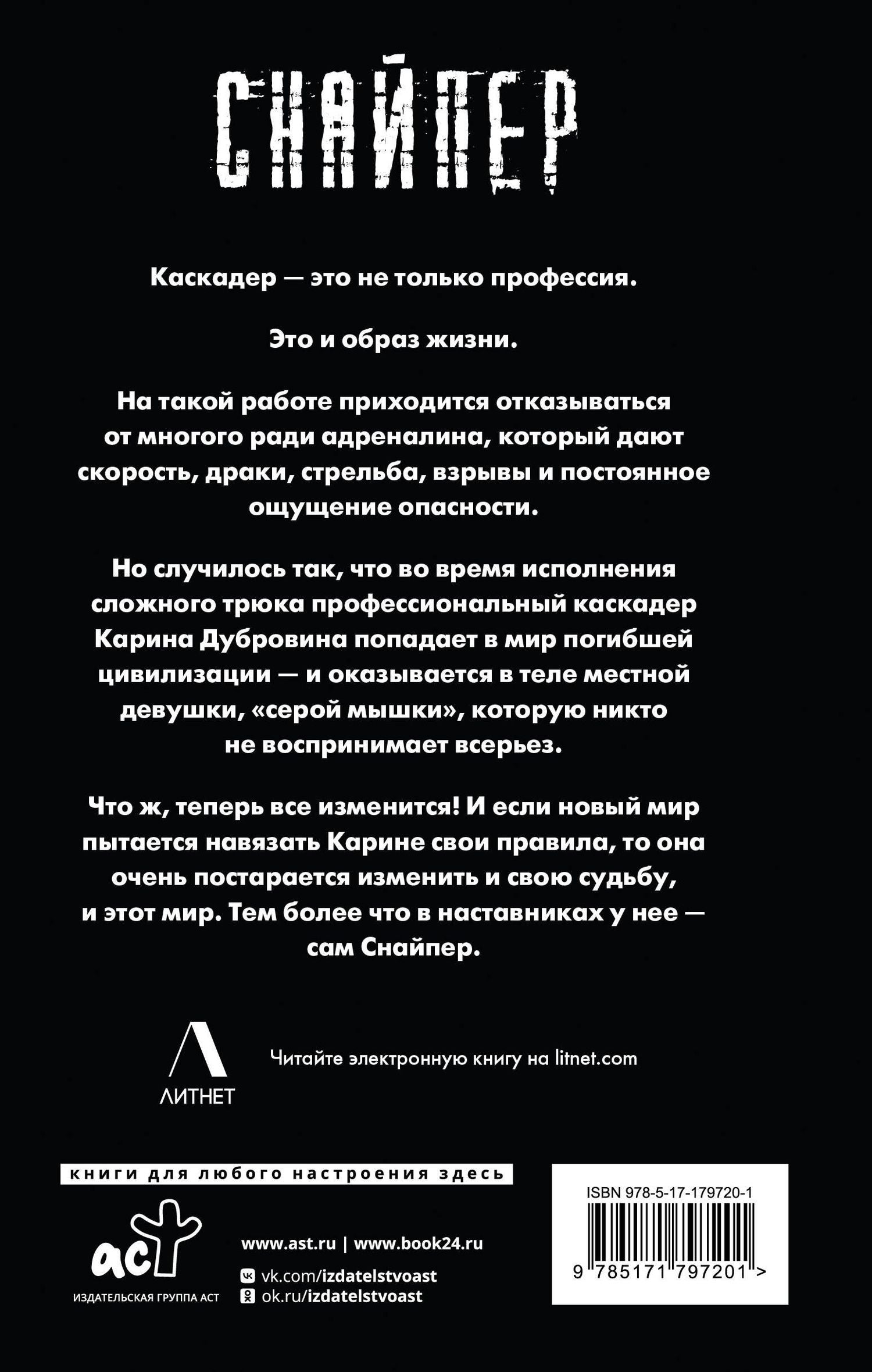 Дмитрий Силлов: Закон выжженной земли