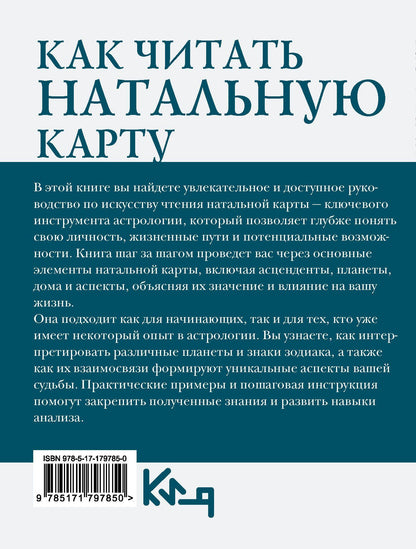 Как читать натальную карту. От асцендентов до домов и аспектов