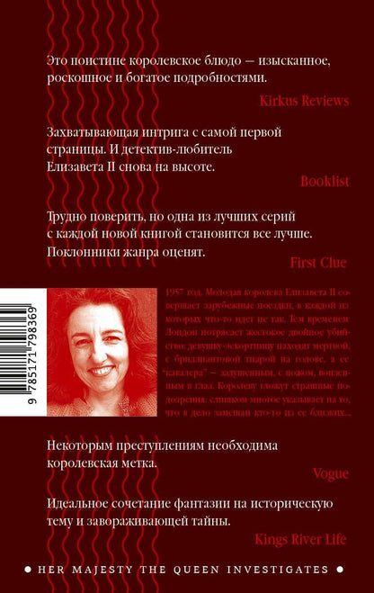 С. Беннет: Смерть в бриллиантах