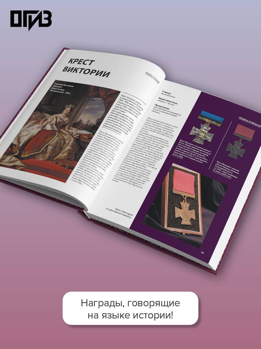 Игорь Гусев: Ордена и медали. Футляр