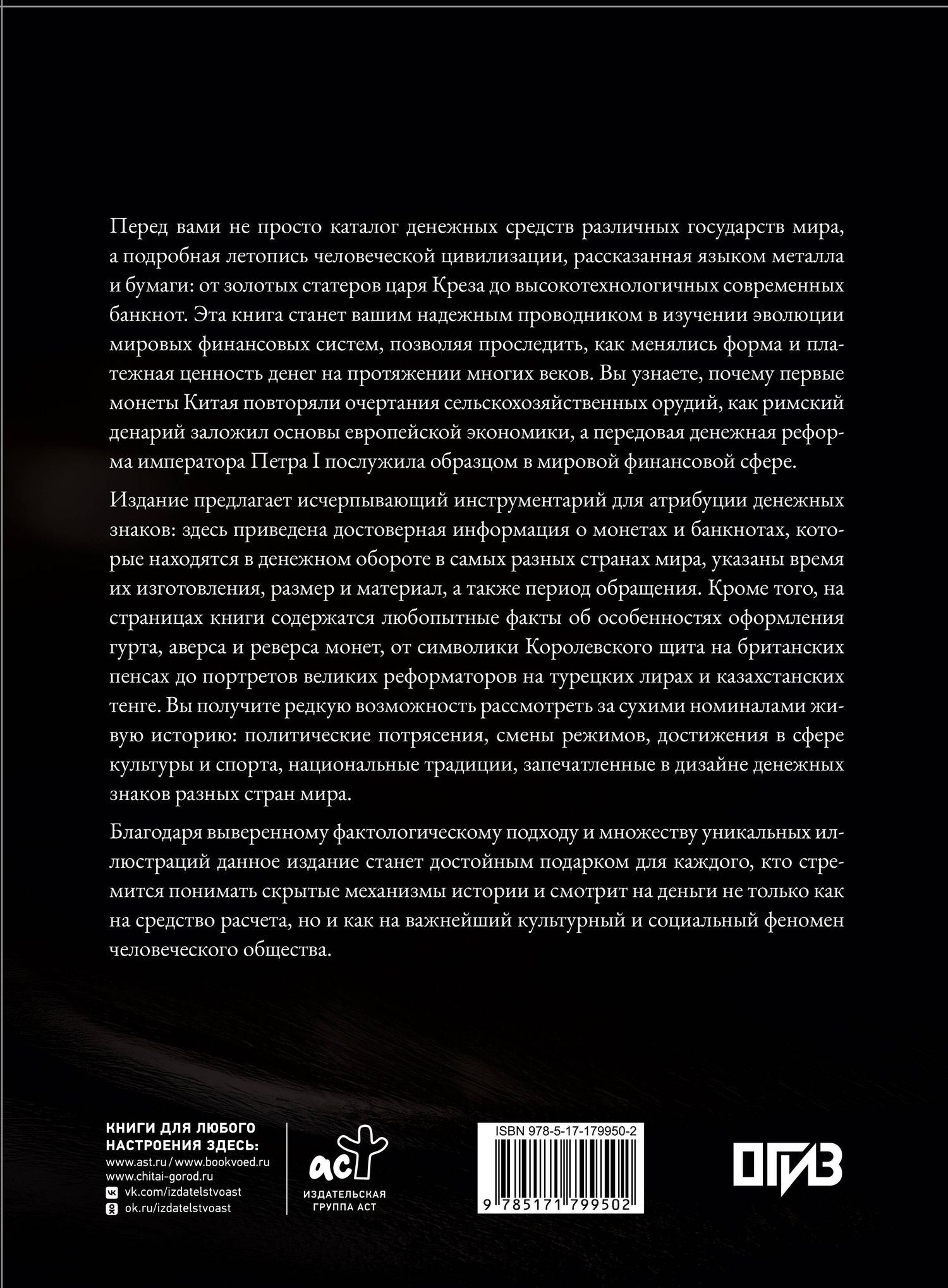 Дмитрий Кошевар: Деньги. Футляр