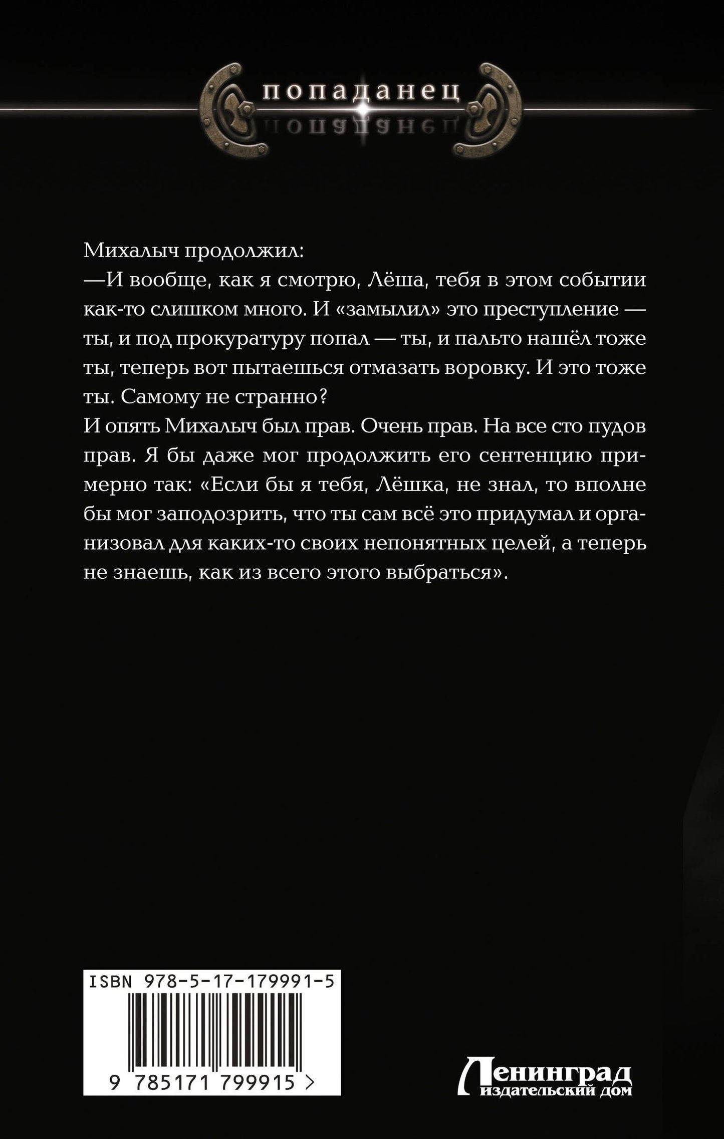 Евгений Шалашов: Убей-городок. Долгожданная кража