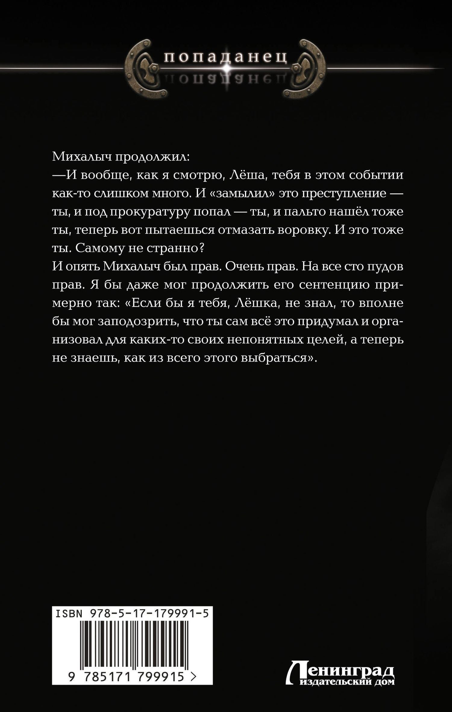 Евгений Шалашов: Убей-городок. Долгожданная кража