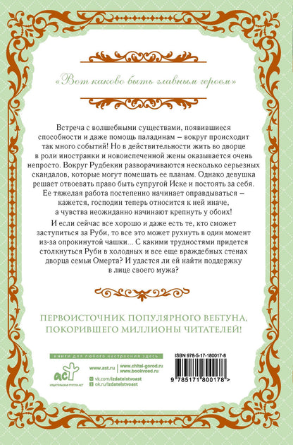 Spice&kitty: Как переманить мужа на свою сторону. Книга 2 (новелла)