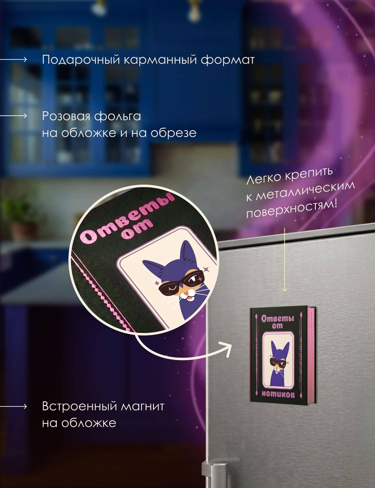 Ответы от котиков