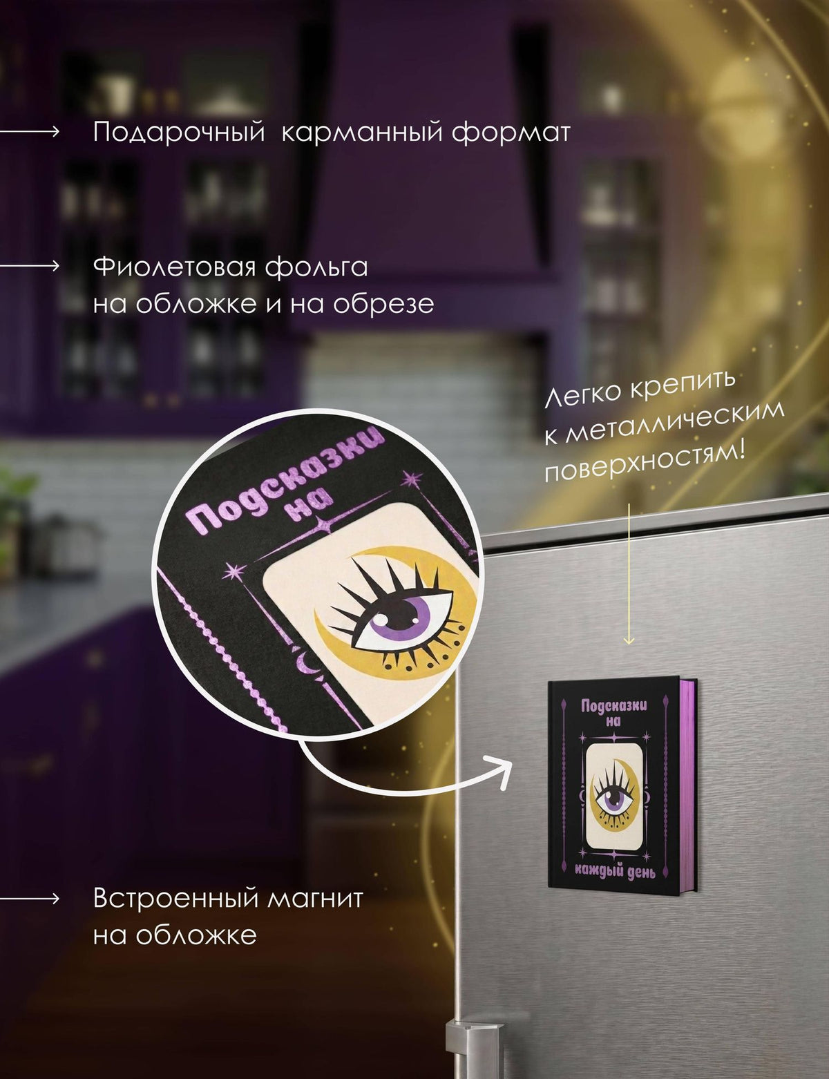 Подсказки на каждый день