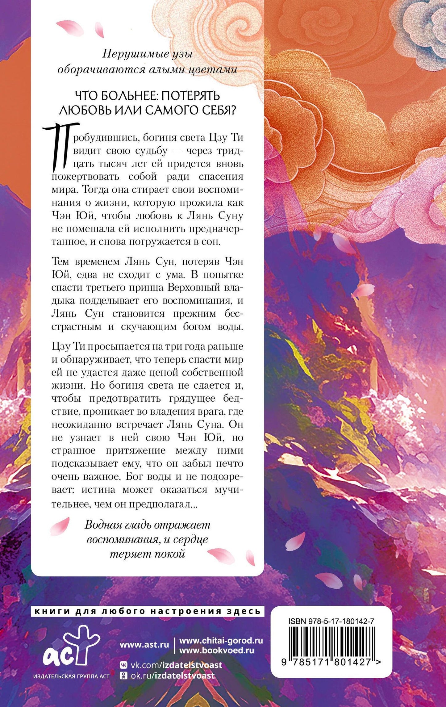 Ци Тан: Три жизни, три мира: Шаг рождает лотос. Тысячи испытаний (3)