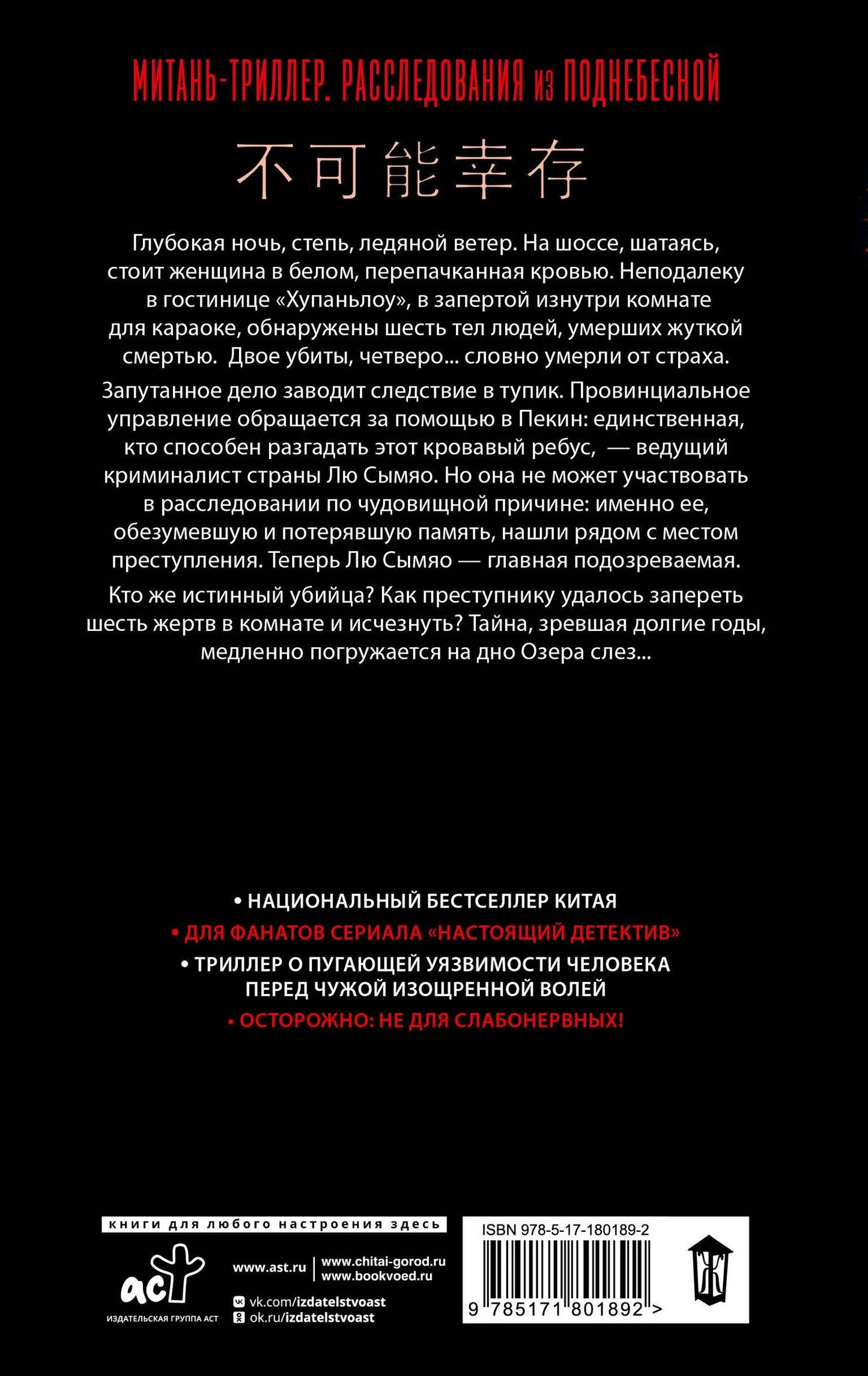Юнь Хуянь: Без шансов уцелеть