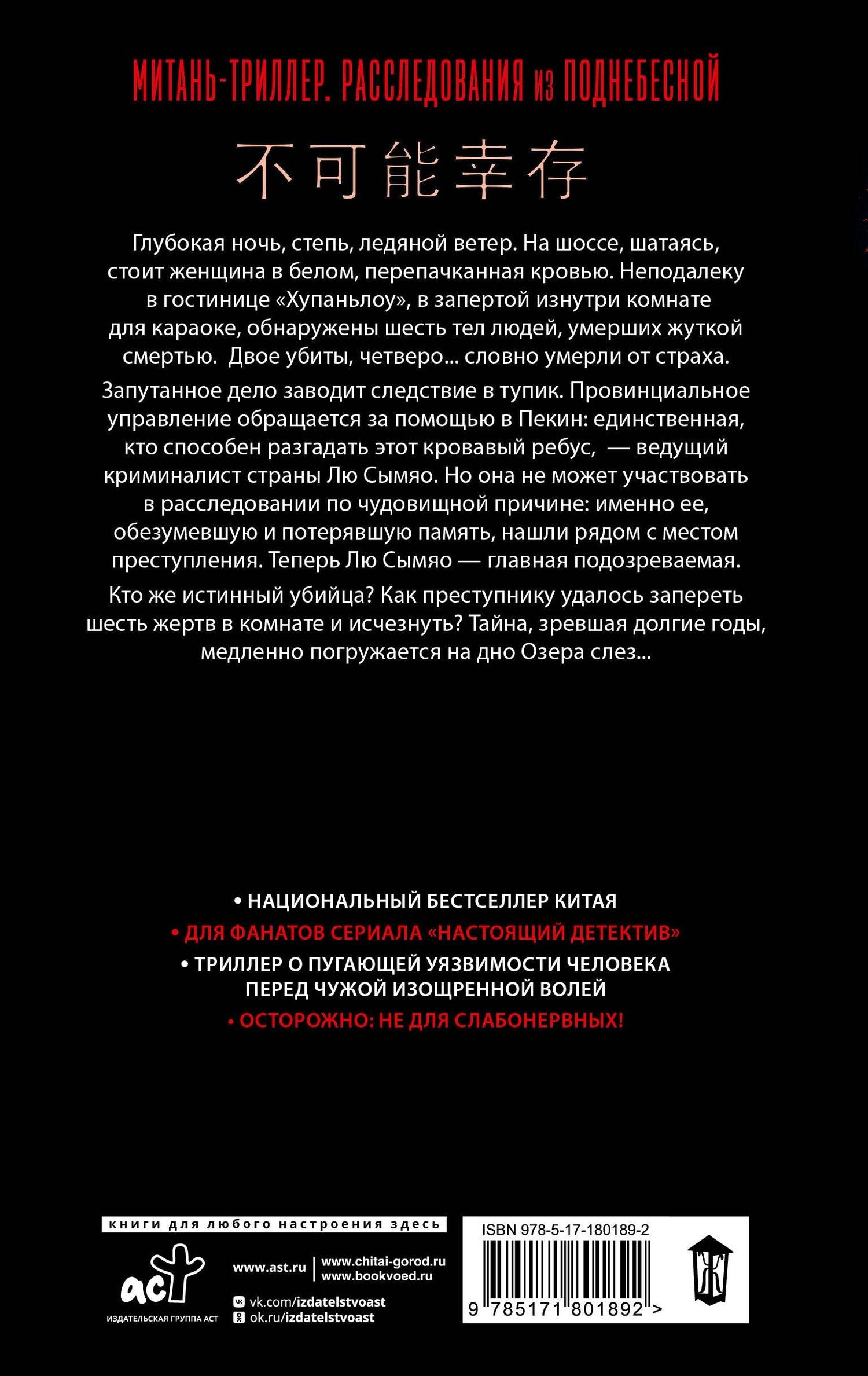 Юнь Хуянь: Без шансов уцелеть