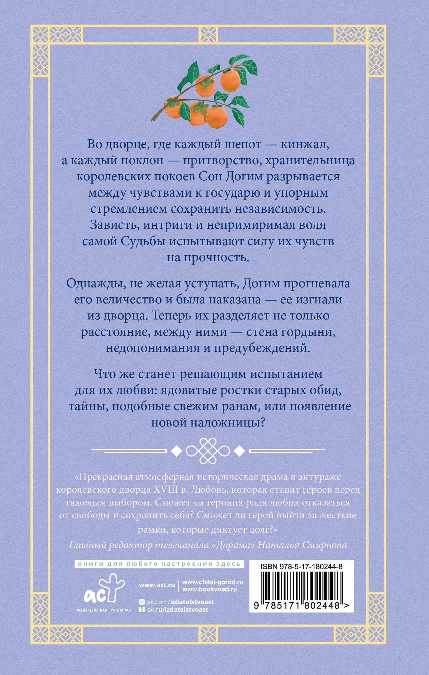 Миган Кан: Красные манжеты. Книга 2