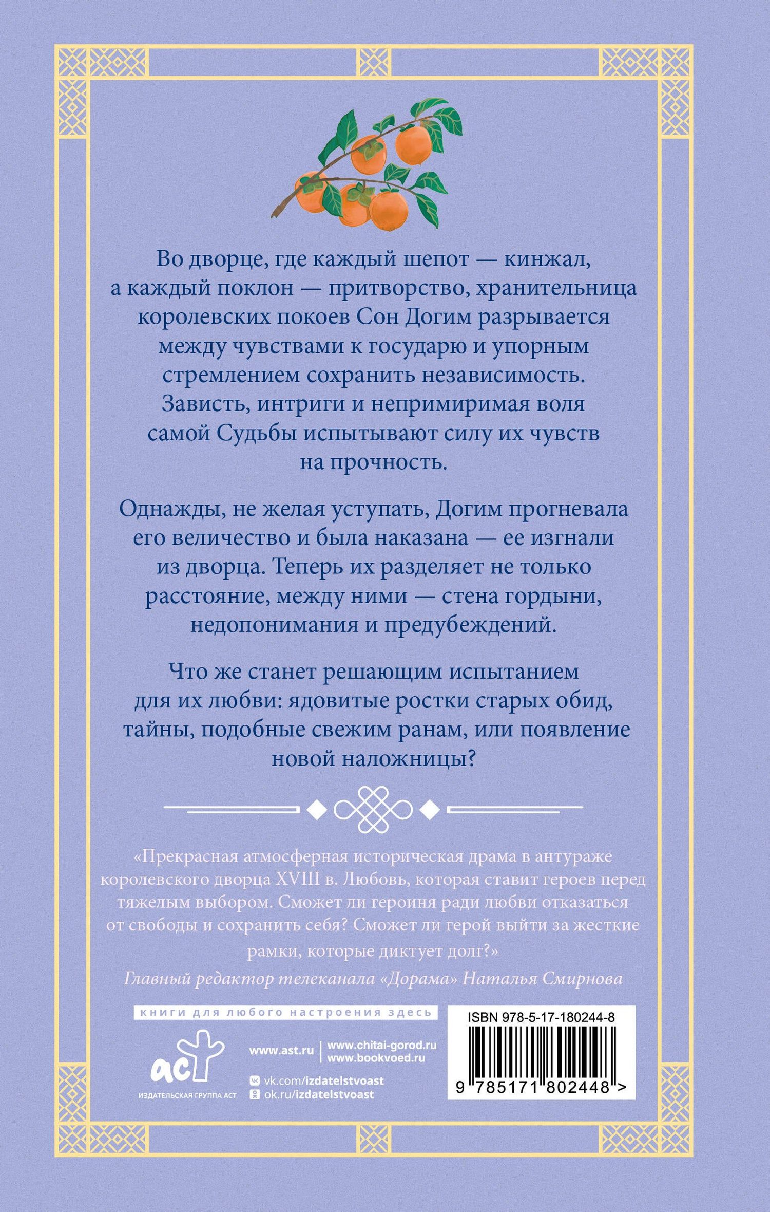 Миган Кан: Красные манжеты. Книга 2