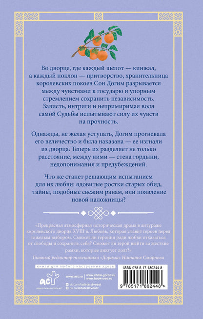 Миган Кан: Красные манжеты. Книга 2