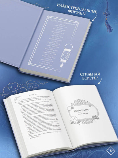 Миган Кан: Красные манжеты. Книга 2