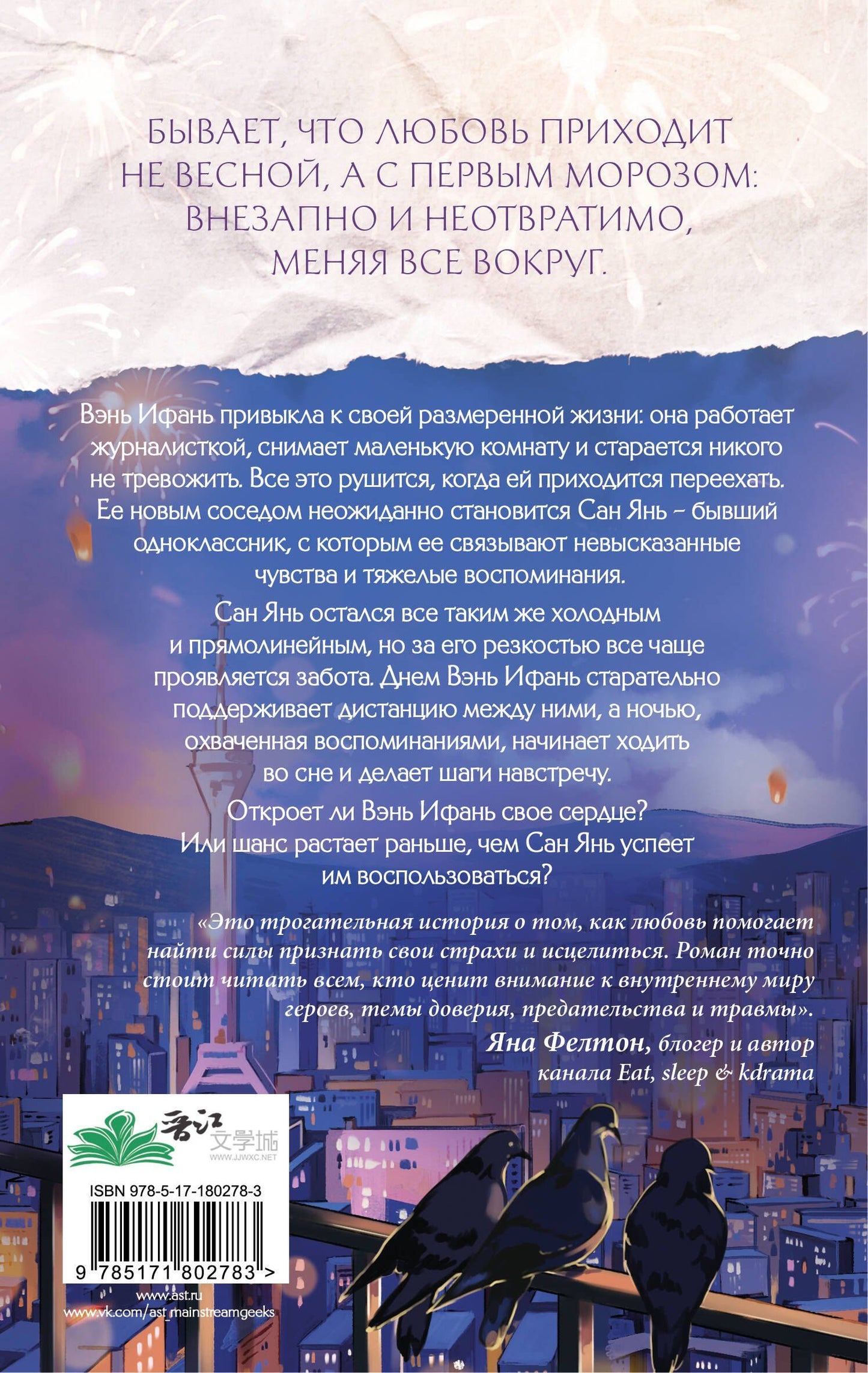 Чжу И: Первый мороз. Книга 1