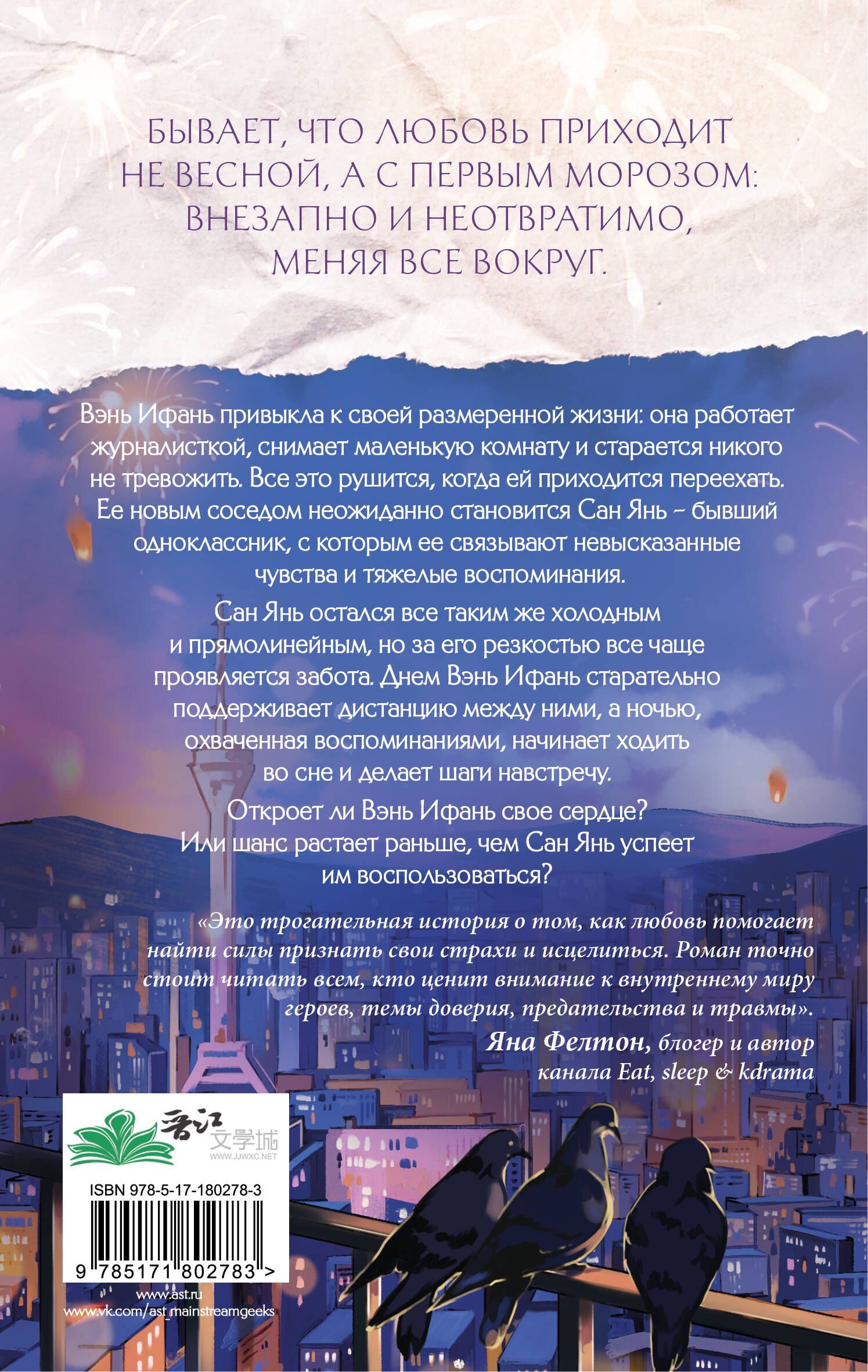 Чжу И: Первый мороз. Книга 1