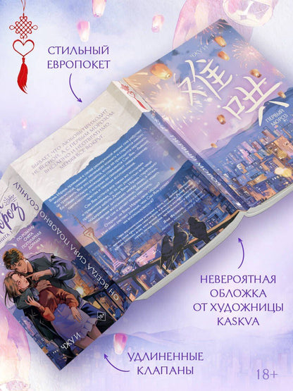 Чжу И: Первый мороз. Книга 1