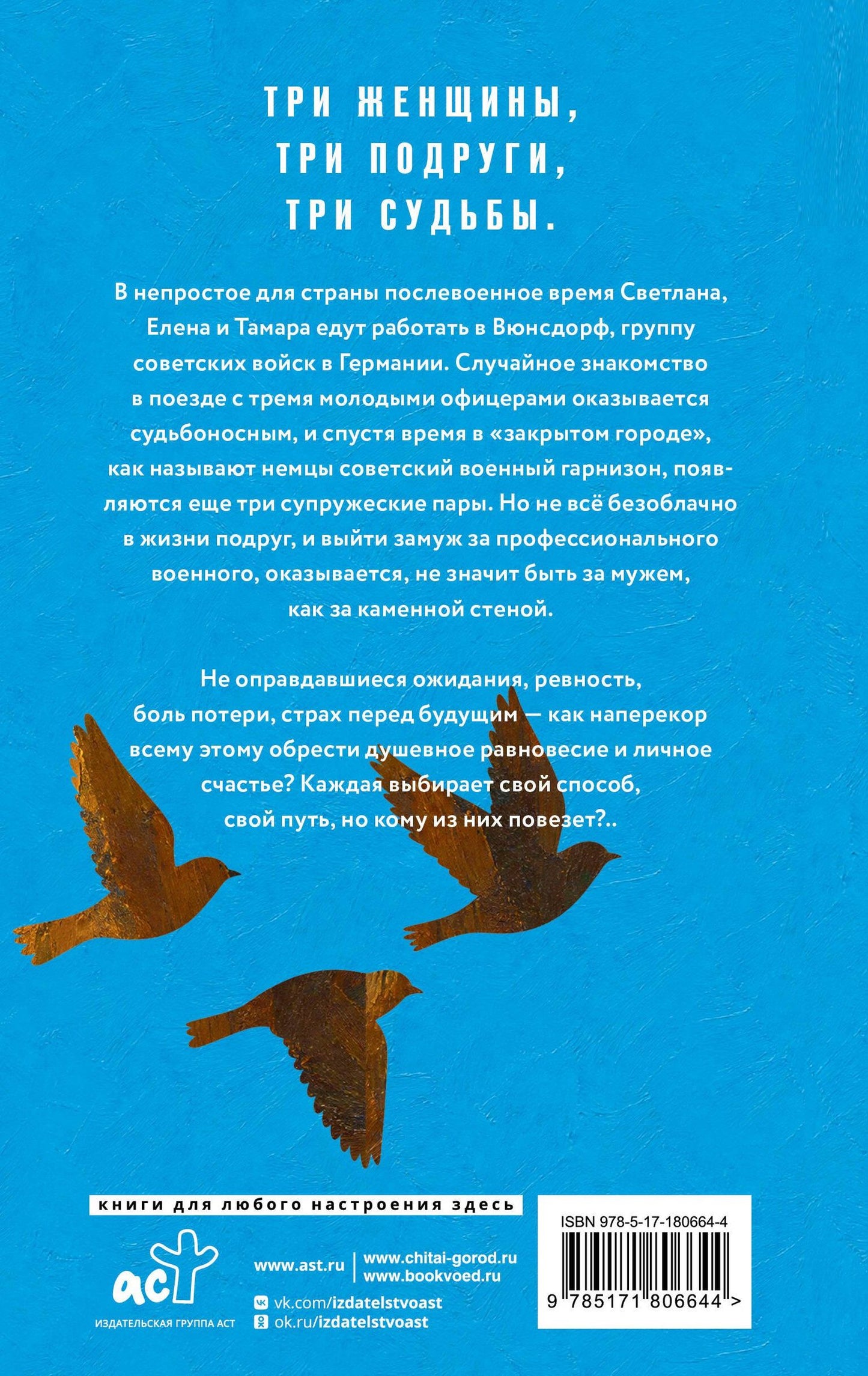 Наталья Нестерова: Невесты в погонах