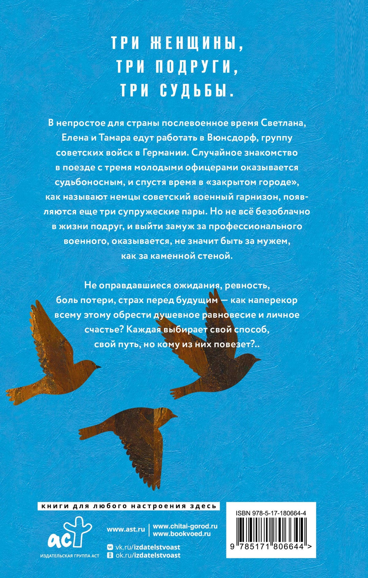 Наталья Нестерова: Невесты в погонах