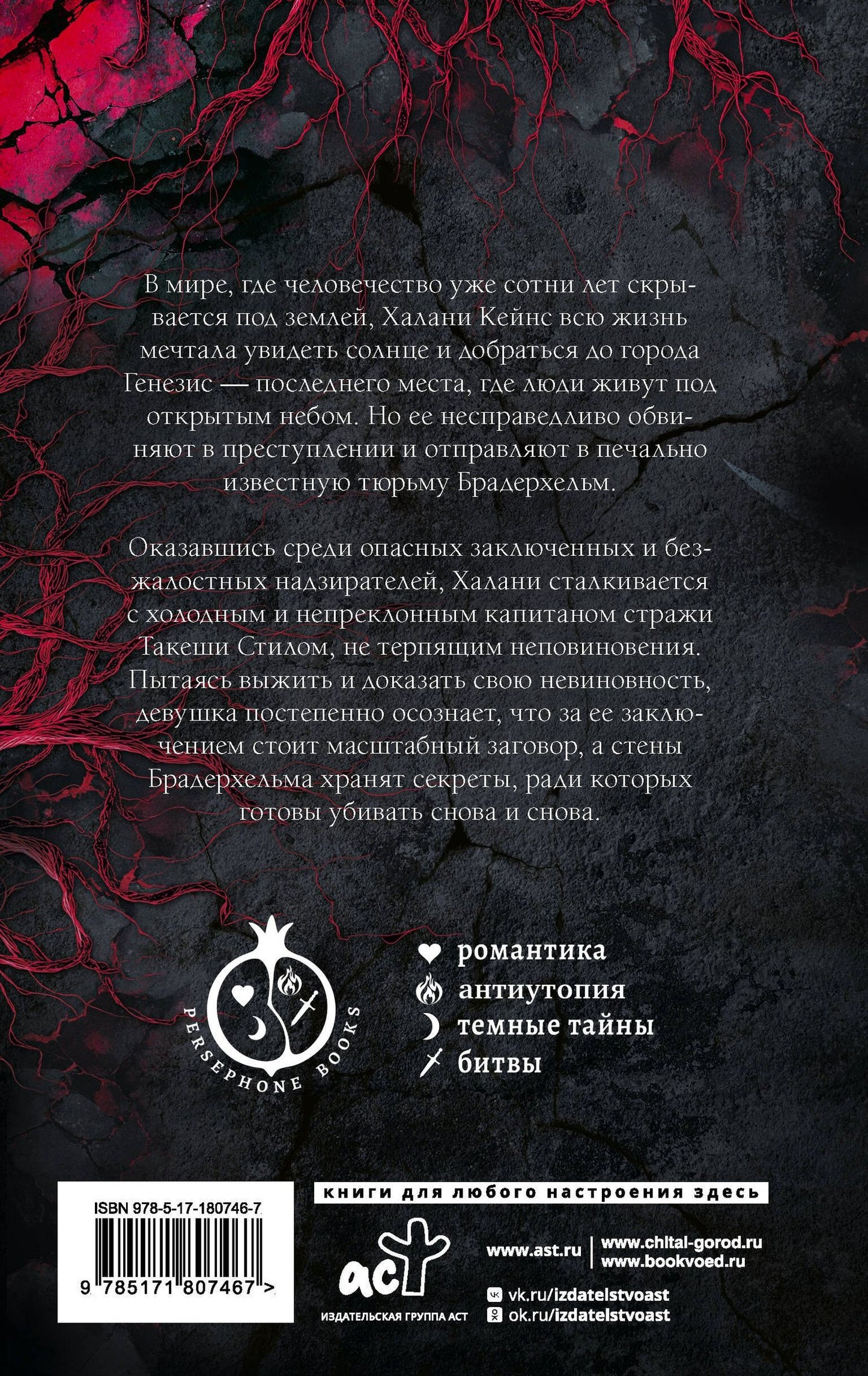Алексис Паттон: Те немногие, что несут тьму