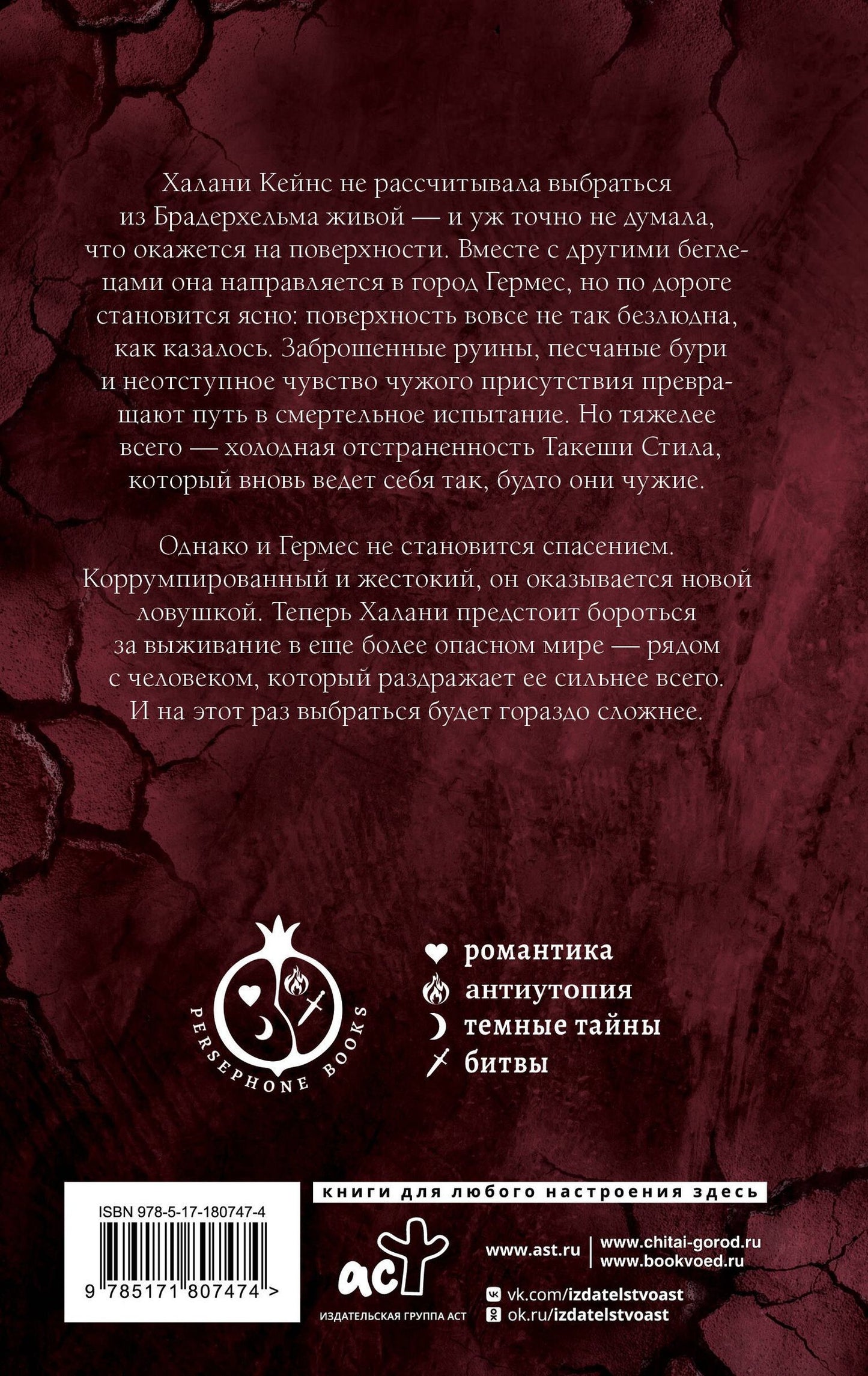 Алексис Паттон: Те немногие, что несут смерть