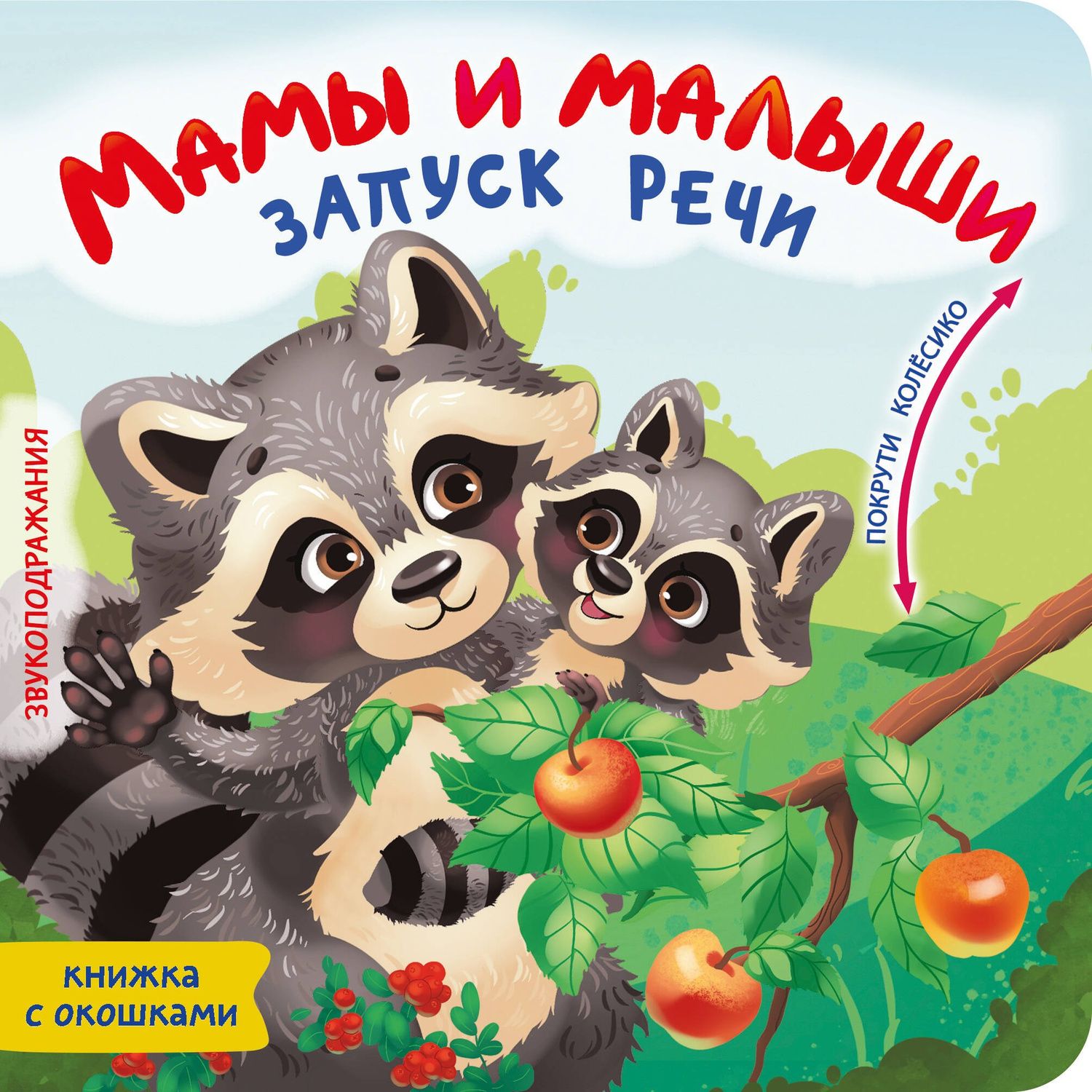 Катерина Добрая: Мамы и малыши