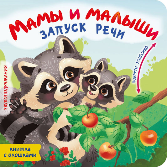 Катерина Добрая: Мамы и малыши