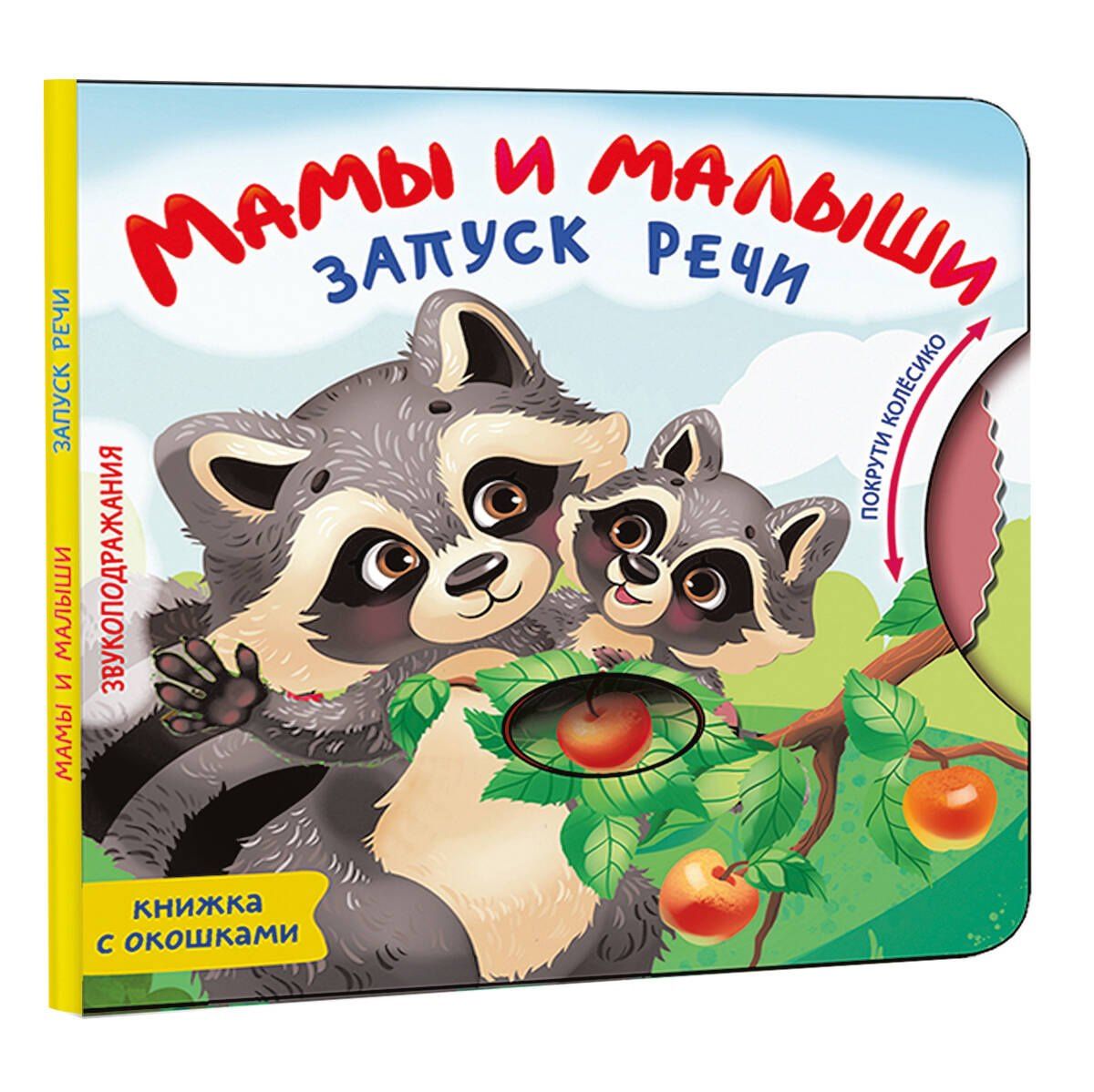 Катерина Добрая: Мамы и малыши