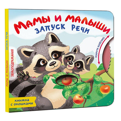 Катерина Добрая: Мамы и малыши
